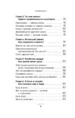 Во власти чувств: как они рождаются и как взять их под контроль — изображение 5