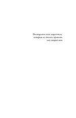 Второй шанс. Реаниматолог о жизненных уроках тех, кто пережил смерть — изображение 6