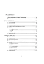 Лечебное питание в комплексной терапии при остеопорозе, остеоартрите, подагре, ревматоидном артрите — изображение 4