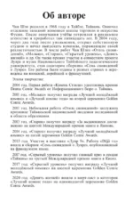 Янь. Танец мести. Том 1 — изображение 5