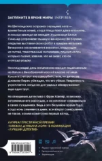 Тихая ночь — изображение 3