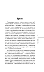 Тихая ночь — изображение 4