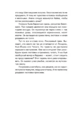 Тихая ночь — изображение 5