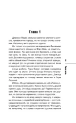 Тихая ночь — изображение 6
