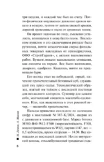 Бетонное алиби — изображение 5