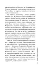 Бетонное алиби — изображение 6