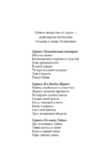 Ключ к нашей тайне — изображение 4