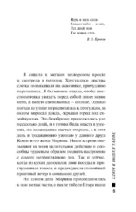 Ключ к нашей тайне — изображение 5