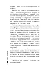 Ключ к нашей тайне — изображение 6