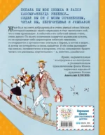 Веселые приключения собаки. Дневник фокса Микки — изображение 3