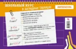 Литература: 5-11 классы — изображение 3