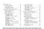 Литература: 5-11 классы — изображение 5