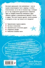 Увлекательная математика — изображение 2