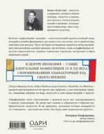 Стиль во флаконе. Легендарные ароматы как язык искусства — изображение 3