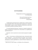 Стиль во флаконе. Легендарные ароматы как язык искусства — изображение 6