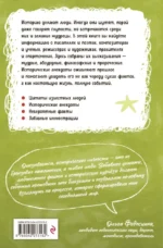 Увлекательная история — изображение 2