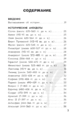 Увлекательная история — изображение 3