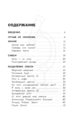 Увлекательная химия — изображение 3