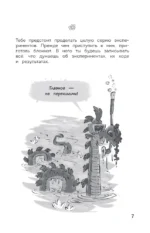 Увлекательная химия — изображение 6