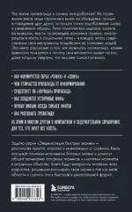 Как работает пропаганда. Для тех, кто хочет все успеть — изображение 3