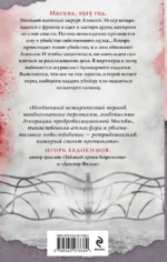Яд, порох, дамский пистолет — изображение 3