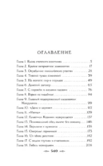 Яд, порох, дамский пистолет — изображение 4