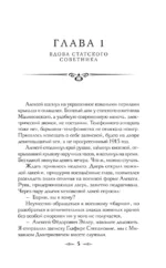 Яд, порох, дамский пистолет — изображение 5