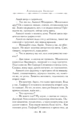 Яд, порох, дамский пистолет — изображение 6