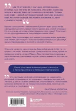 Чуть не развелись. Две правды, один брак — честно о том, как пережить ссоры и остаться вместе — изображение 3