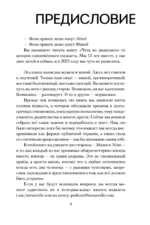 Чуть не развелись. Две правды, один брак — честно о том, как пережить ссоры и остаться вместе — изображение 6