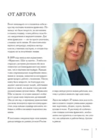 Роскошь фриволите. Искусство плетения авторских украшений — изображение 5