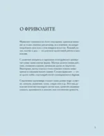 Роскошь фриволите. Искусство плетения авторских украшений — изображение 6
