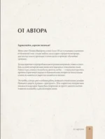 Плети как дизайнер. От абажура до стола из бумажной лозы. Полное практическое руководство для начинающих и увлеченных — изображение 5