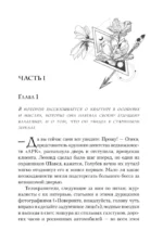 Обняться, чтобы уцелеть — изображение 5