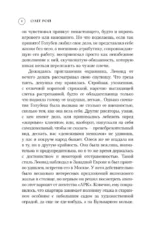 Обняться, чтобы уцелеть — изображение 6