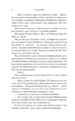 Тайна графа Одерли — изображение 6