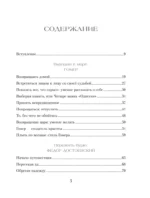 Понедельник с Лолитой. Как классика помогает справляться с жизненными трудностями — изображение 4