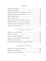 Понедельник с Лолитой. Как классика помогает справляться с жизненными трудностями — изображение 5
