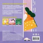 Путешествие игрушек — изображение 3