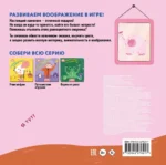 Загляни в окошко — изображение 3