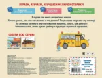 Машины-помощники — изображение 3