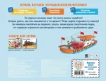 Корабли-помощники — изображение 3