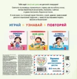Я играю — изображение 2