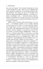 Старый Нью-Йорк — изображение 6