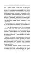 Бисквит королевы Виктории — изображение 6