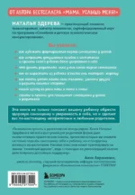 Внутренняя сила моего ребенка. Как помочь детям обрести уверенность и здоровую самооценку — изображение 3