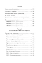 Внутренняя сила моего ребенка. Как помочь детям обрести уверенность и здоровую самооценку — изображение 6