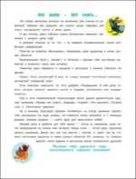 Наука в шутку и всерьез. Для детей 7-10 лет — изображение 6