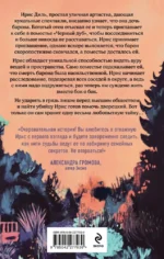 Дворецкий поместья Черный дуб — изображение 3