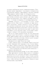 Дворецкий поместья Черный дуб — изображение 5